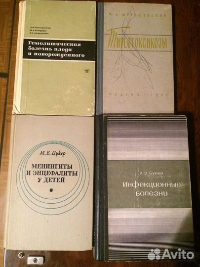 Медицинская литература