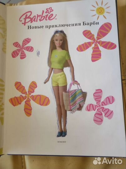 Книжка для девочек