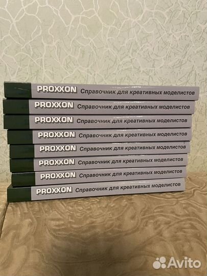 Proxxon справочник