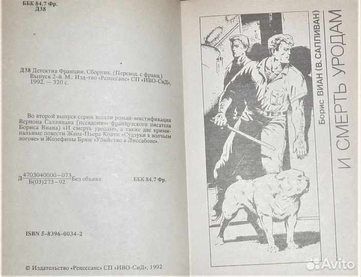 На тайной службе Ее Величества Флеминг 10 книг