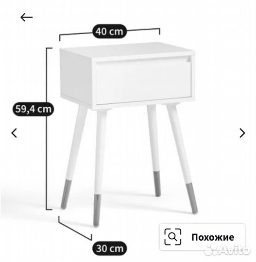 Прикроватные тумбочки 2 шт laredoute