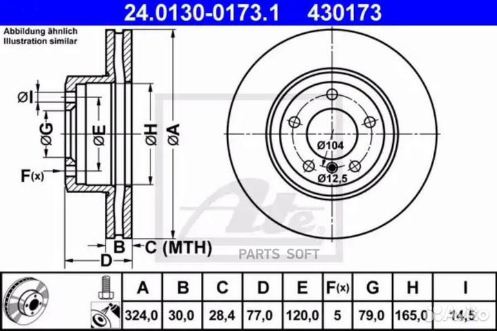ATE 24.0130-0173.1 Диск торм.пер.BMW 5,6 E60,61,63