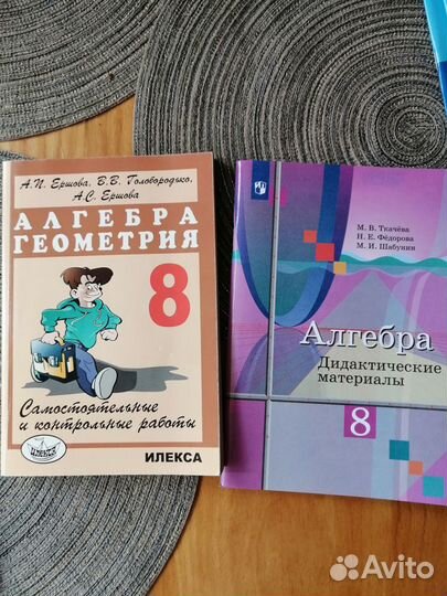 Алгебра и геометрия самост. и контр. работы