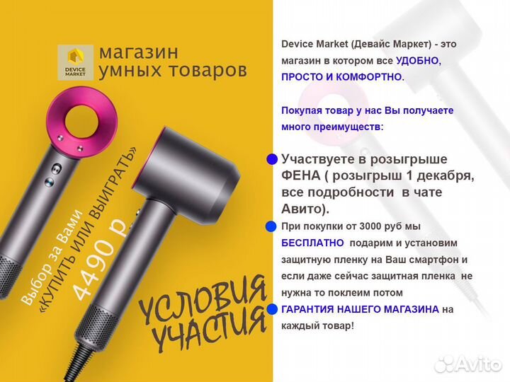 Защитное стекло Baseus для iPhone XR/11