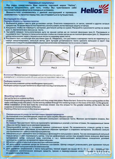 Шатер aquilon helios