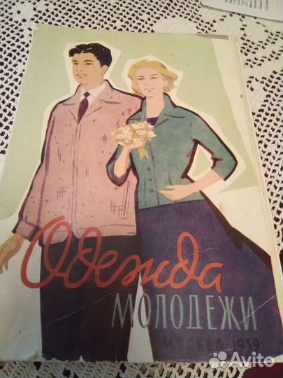Журналы мод СССР 1959-61 годы