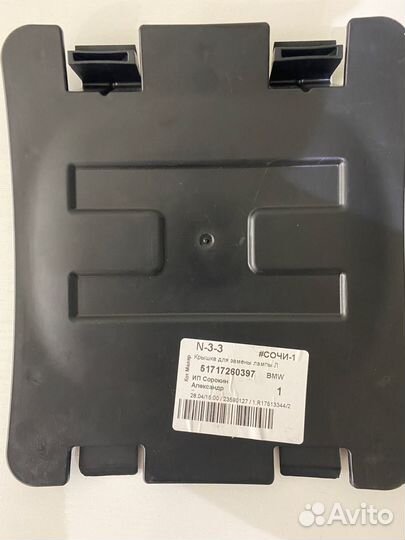 Крышка для замены лампы Л BMW