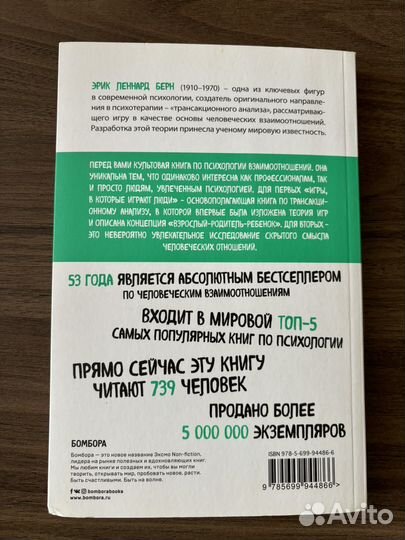 Игры в которые играют люди