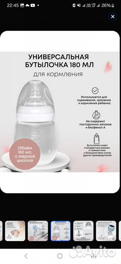 Молокоотсос электрический