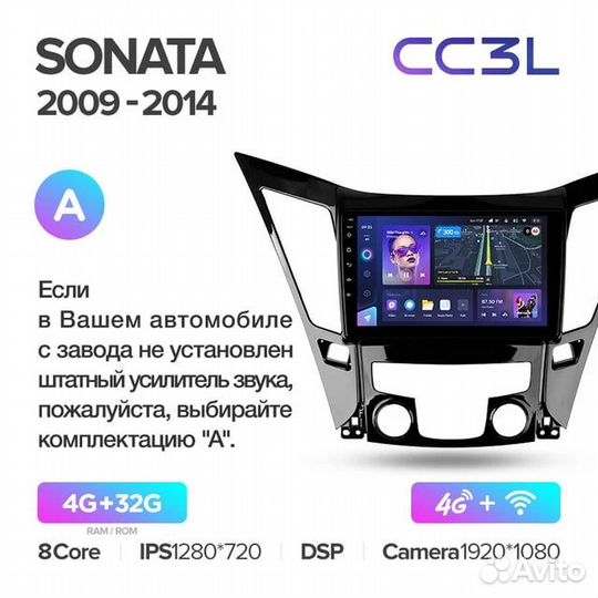 Магнитола Хендай Соната 2009-14 Андроид Teyes CC3L