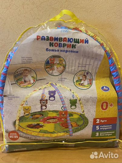 Развивающий коврик