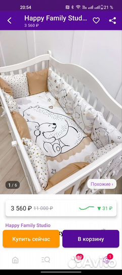 Бортики в кроватку