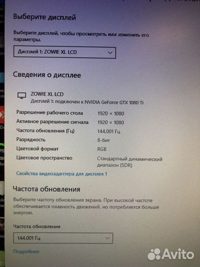 Монитор 144 гц benq