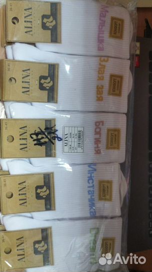 Носки женские