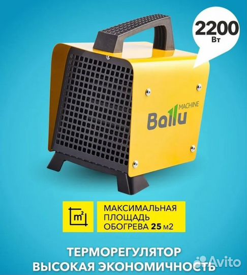 Пушка электрическая ballu BKN-3. гарантия