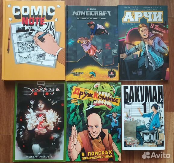 Манга и комиксы