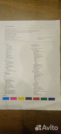 Принтер цветной мфу