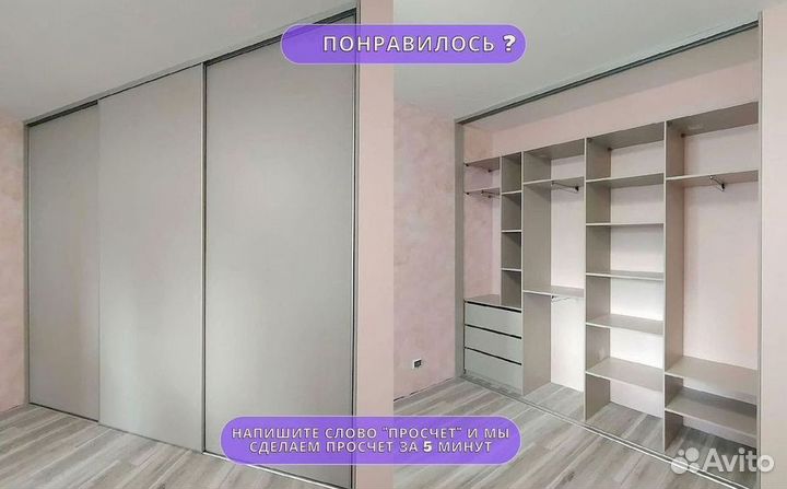 Шкаф купе на под ключ