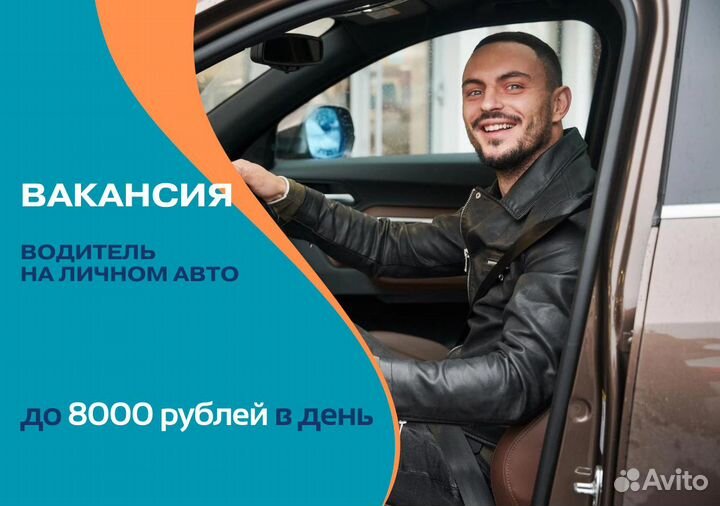 Яндекс GO: вакансия водителя на л/а