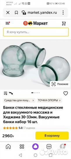 Банка медицинская 9 шт