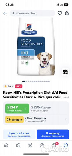 Сухой корм для собак