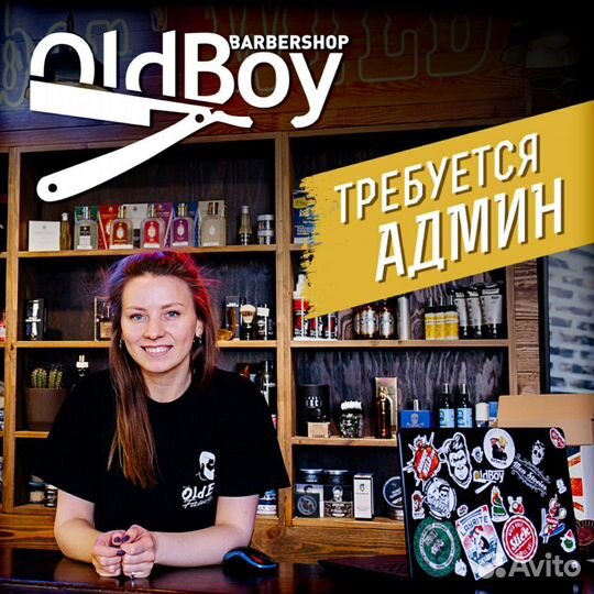 Администратор