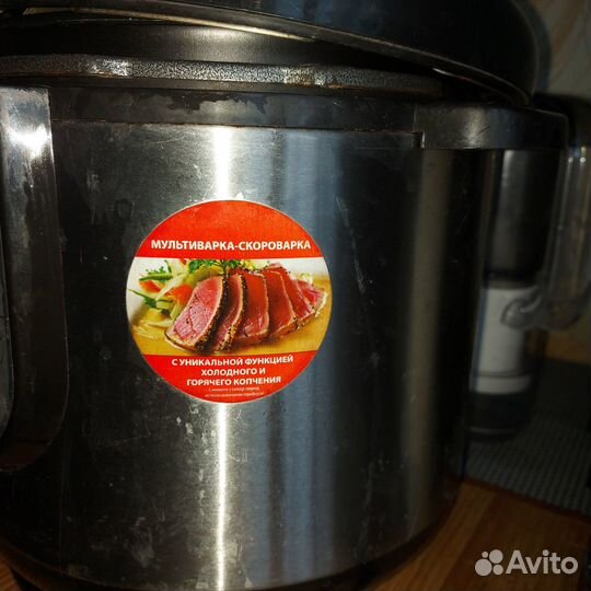 Мультиварка скороварка коптильня unit 1200s