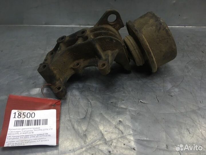 Кронштейн двигателя правый Volkswagen Transporter