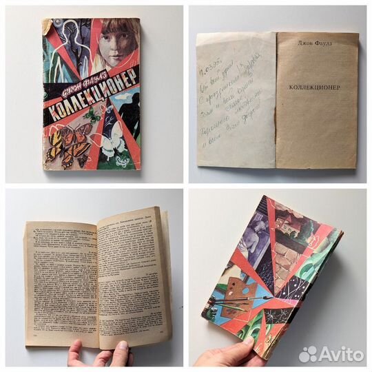 Книги СССР и не только