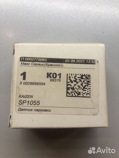 Датчик парктроника hyundai/kia