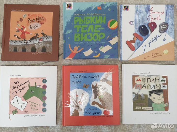 Детские книги в отличном состоянии на любой вкус