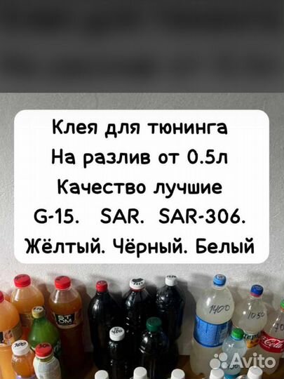 Клей сар рапид