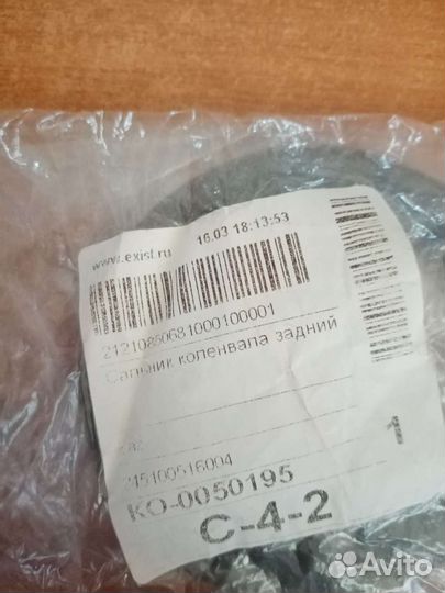 Сальник коленвала ZAZ Sens 1.3