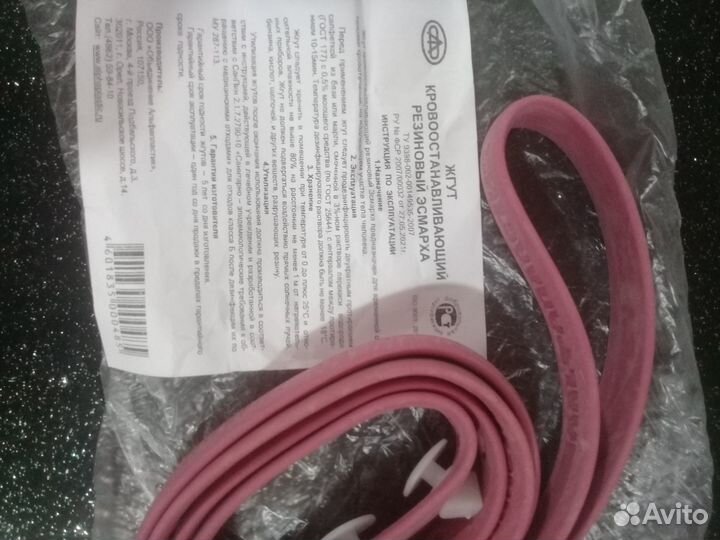 Жгуты кровоостанавливающие