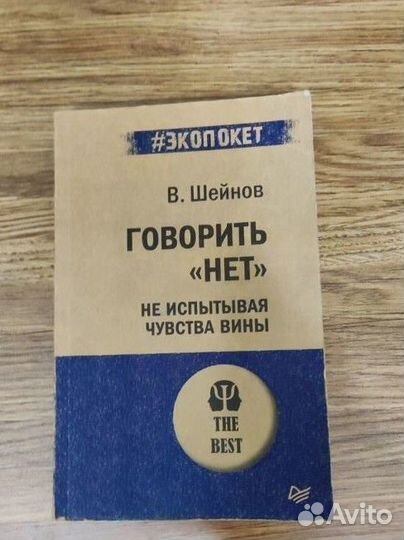 Книги по психологии, комиксы