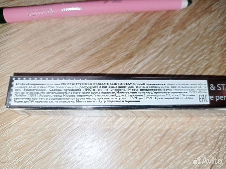 Карандаш для глаз ok beauty Германия