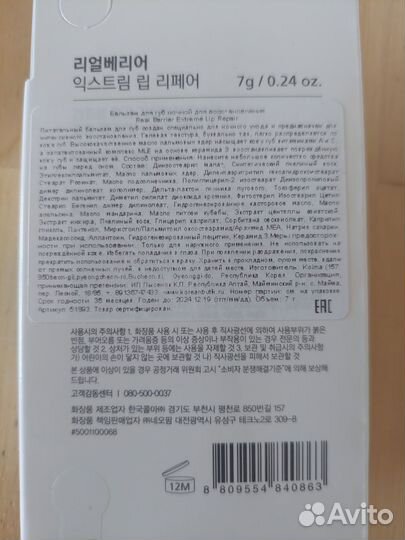 MLE бальзамы для губ