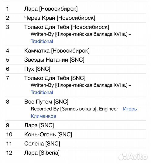 Калинов Мост - SWA. Часть 2 CD Rus