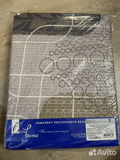 Белье постельное Креп 1,5-спальное