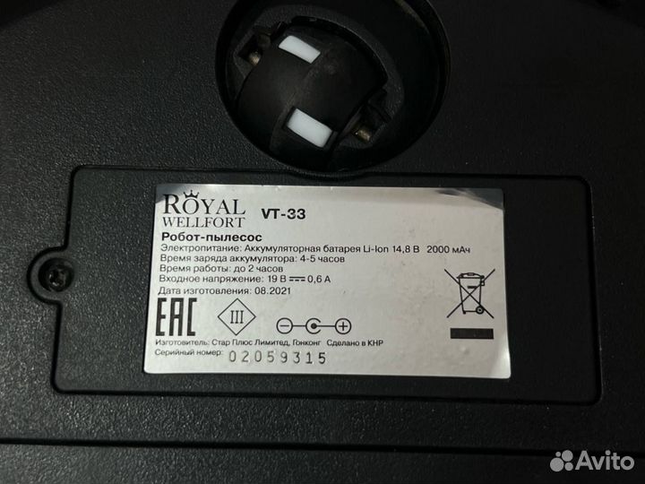 Робот пылесос Royal Wellfort VT-33 (12)