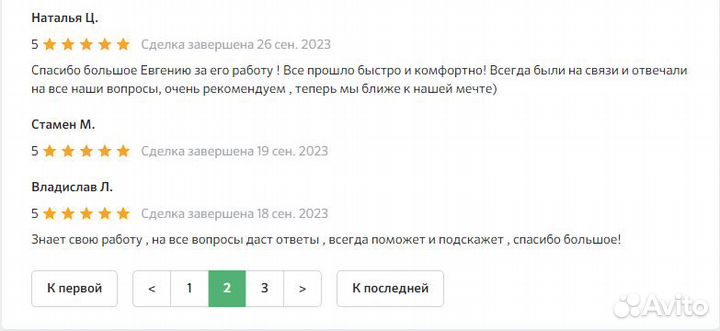 Ипотечный брокер