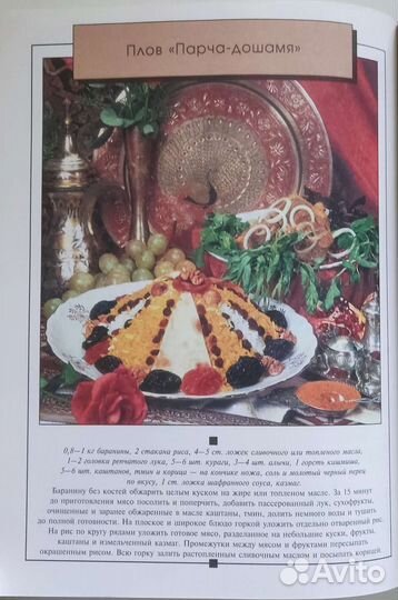 Книга рецептов