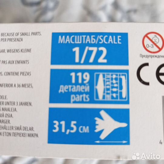 Сборная модель звезда миг 31
