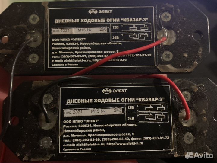 Дневные ходовые огни