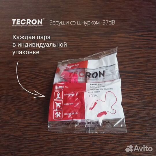 Беруши для сна, для стрельбы, для производства