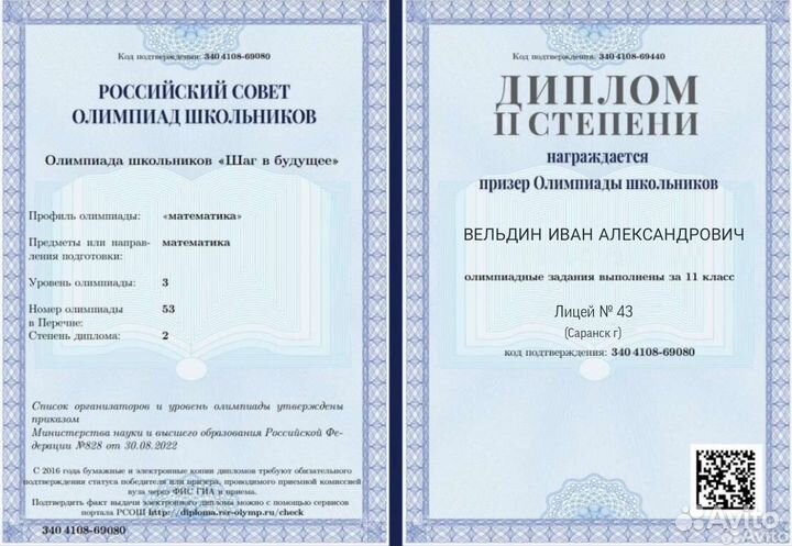 Репетитор по информатике и математике