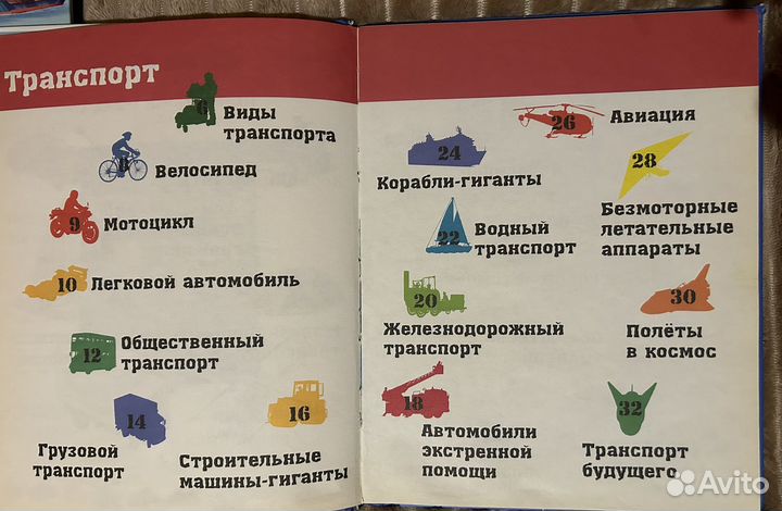 Книги для мальчика про военн технику, машины