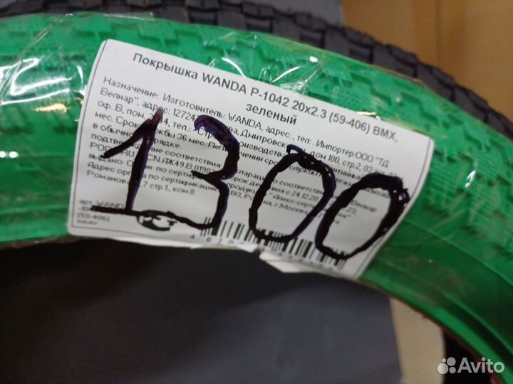 Покрышки bmx 20 новые