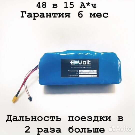 Аккумулятор для Kugoo v1 48 в 14.4 Ач