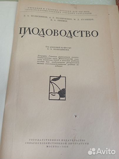 Книги сад и огород, набор